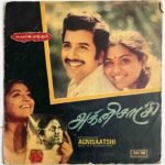 Agnisatchi Tamil Film Story LP Vinyl Records