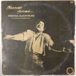 Andanaal Njapakam Tamil LP Vinyl Records
