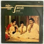 Andha 7 Naatkal Tamil Film Story LP Vinyl Records
