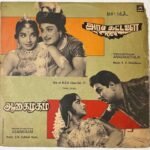 Arasa Kattalai / Aasai Mugam Tamil LP Vinyl Records