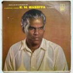 E.M. Hanifa Tamil Muslim Devotional LP Vinyl Records