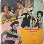 En Annan / Vivasayee / Thani Piravi Tamil LP Vinyl Records