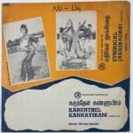 Ethirigal Jakkiradhai / Karunthel Kannayiram Tamil LP Vinyl Records