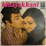 Idhayakkani Tamil EP Vinyl Records By M.S.Viswanathan