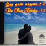 Idhu Thaan Kadhala Tamil Audio CDs