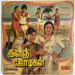 Ilanjodigal Tamil Film Story LP Vinyl Records