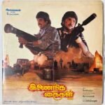 Inaindha Kaigal Tamil LP Vinyl Records By Gyan Varma