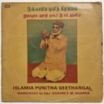 Islamia Punitha Geethangal Tamil Devotional LP Vinyl Records