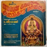 Iyappan Kavasam Alankara Maalai Tamil Devotional LP Vinyl Records