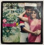 Janani Tamil EP Vinyl Records