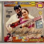 Kadhal Kirukkan / Aalukkoru Aasai Tamil Audio CDs