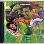 Kadhala Kadhala / Porkalam / Poochoodavaa Tamil Audio CDs