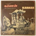 Karnan Tamil LP Vinyl Records By Viswanathan Ramamoorthy