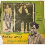 Kulamagal Radhai / Deiva Magan Tamil LP Vinyl Records