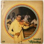 Kunnakudi Vaidyanathan LP Vinyl Records