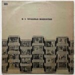 M.K. Thiyagaraja Bhagavathar Hits Tamil LP Vinyl Records