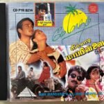 May Maadham / Killadi Mappillai Tamil Audio CDs By A.R. Rahman