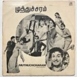 Muthucharam Tamil Film Hits Tamil LP Vinyl Records