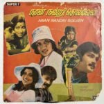 Naan Nandri Solven Tamil EP Vinyl Records By Shyam