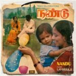 Nandu Tamil EP Vinyl Records By Ilaiyaraaja