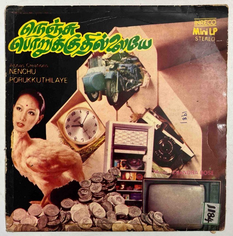 Nenchu Porukkuthillaiye Tamil EP Vinyl Records (2) Nenchu Porukkuthillaiye Tamil EP Vinyl Records