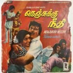 Nenjukku Needhi Tamil EP Vinyl Records By Shankar Ganesh