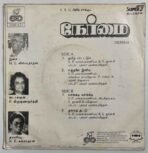 Nermai Tamil EP Vinyl Records By M.S. Viswanathan