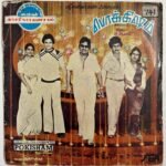 Pokisham Tamil EP Vinyl Records By Satyam