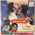 Puriyatha Puthir Tamil LP Vinyl Records By S.A. Rajkumar
