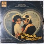 Raagangal Maruvathillai Tamil LP Vinyl Records By Ilaiyaraaja