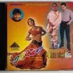 Rangeela / Avvai Shanmughi Tamil Audio CDs By A.R. Rahman & Deva