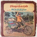 Rickshawkaran Tamil LP Vinyl Records By M.S. Viswanathan