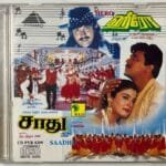 Saadhu / Hero Tamil Audio CDs By Ilaiyaraaja | Maragathamani