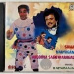 Sivaa / Nayagan / Aboorva Sagotharargal Tamil Audio CDs By Ilaiyaraaja | USA Edition