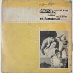 Sivantha Mann / Enga Mama Tamil LP Vinyl Records