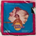 Sugamana Ragangal Tamil EP Vinyl Record Condition: Pre - Owned. Sleeve as displayed in the image. Excellent Condition.