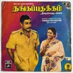 Thanga Pathakkam Tamil Film Story LP Vinyl Records