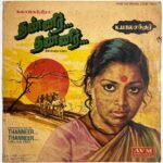 Thanneer Thanneer Tamil Film Story LP Vinyl Records