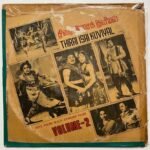 Thirai Isai Kuviyal Tamil LP Vinyl Records