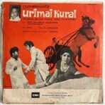 Urimai Kural Tamil Film Story LP Vinyl Records - Image 2