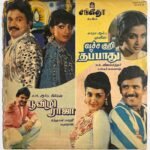 Vachakuri Thappathu / Poovizhi Raja Tamil LP Vinyl Records