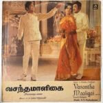 Vasantha Maaligai Film Story Tamil LP Vinyl Records