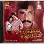 Vetrivel Sakthivel, Deva Hits Tamil Audio CDs