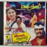 Vietnam Colony / Mani Ratnam Tamil Audio CDs By Ilaiyaraaja | Sirpy
