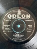 Kanimuthu Papa Tamil EP Vinyl Records By T.V. Raju - Image 2