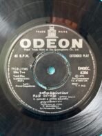 Kanimuthu Papa Tamil EP Vinyl Records By T.V. Raju - Image 3