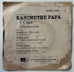 Kanimuthu Papa Tamil EP Vinyl Records By T.V. Raju - Image 4