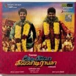 Kedi Billa Killadi Ranga Tamil Audio CDs By Yuvan Shankar Raja *SEALED*