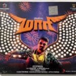 Maari Tamil Audio CDs By Anirudh Ravichander *SEALED*