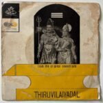 Thiruvilaiyadal Tamil EP Vinyl Records By K.V. Mahadevan